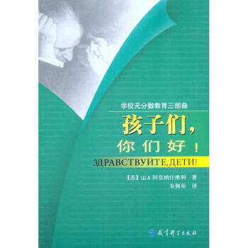 孩子们，你们好！ pdf epub mobi 电子书 下载