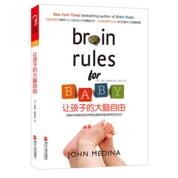 讓孩子的大腦自由 pdf epub mobi 電子書 下載