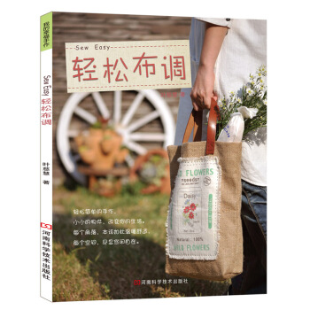 輕鬆布調 pdf epub mobi 電子書 下載