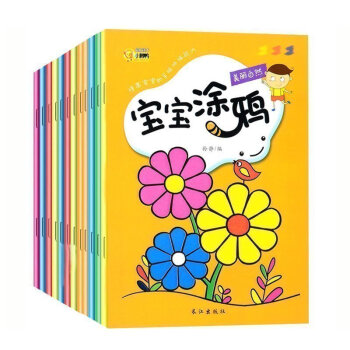 寶寶塗鴉全12冊 兒童畫畫塗色書 簡筆畫大全幼兒繪畫 美術[3-6歲] pdf epub mobi 電子書 下載