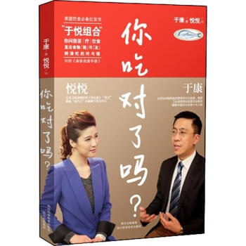 你吃對瞭嗎? pdf epub mobi 電子書 下載