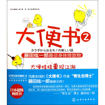 大便书(2)(精) pdf epub mobi 电子书 下载