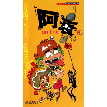 阿衰on line(28)/原創校園Q版漫畫 pdf epub mobi 電子書 下載