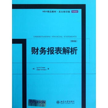 财务报表解析(第9版英文影印版MBA精选教材)
