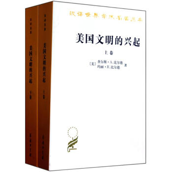 美國文明的興起(上下) pdf epub mobi 電子書 下載