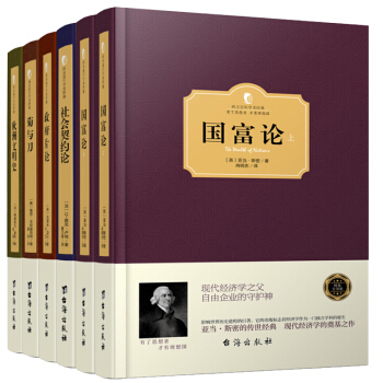 6冊國富論 亞當斯密+社會契約論 盧梭+政府片論+菊與刀+歐洲文明史西方學術經典哲學史世界文學名著書 pdf epub mobi 電子書 下載