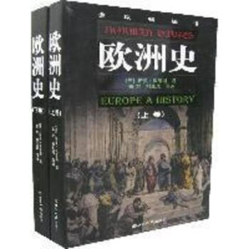 歐洲史(上下)(全2捲) pdf epub mobi 電子書 下載