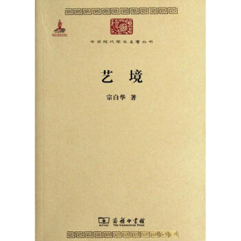 藝境 pdf epub mobi 電子書 下載