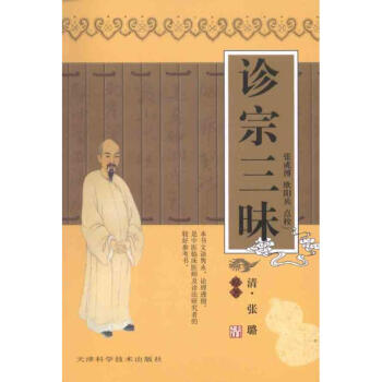 診宗三味 pdf epub mobi 電子書 下載