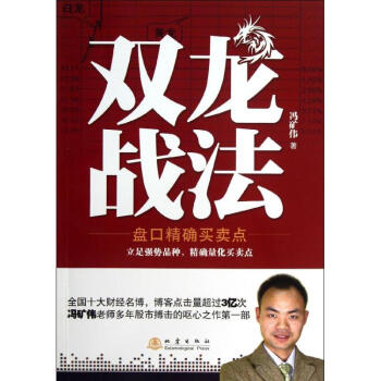 双龙战法 pdf epub mobi 电子书 下载