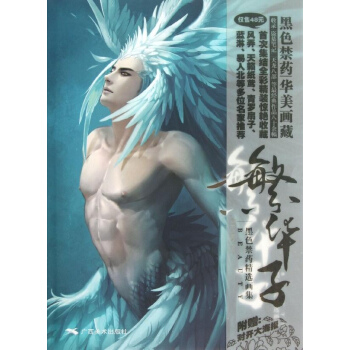 繁華子 pdf epub mobi 電子書 下載