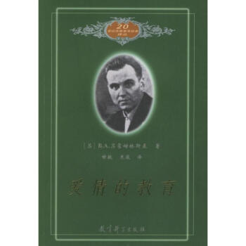 爱情的教育 pdf epub mobi 电子书 下载