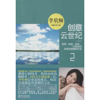 創意雲世紀 pdf epub mobi 電子書 下載