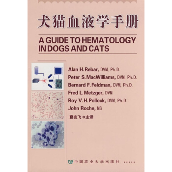 犬猫血液学手册 pdf epub mobi 电子书 下载