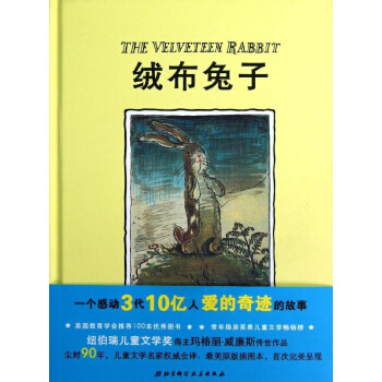绒布兔子 pdf epub mobi 电子书 下载