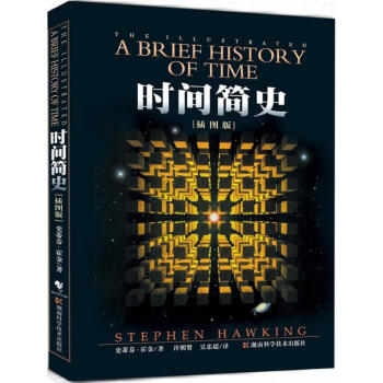 時間簡史 霍金 pdf epub mobi 電子書 下載