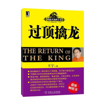过顶擒龙 pdf epub mobi 电子书 下载
