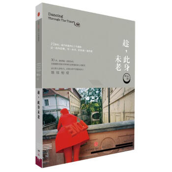 趁,此身未老 pdf epub mobi 电子书 下载