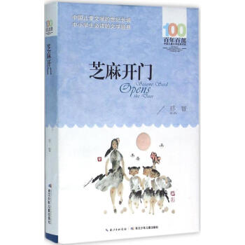 芝麻開門 pdf epub mobi 電子書 下載