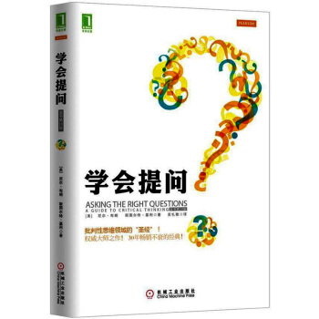正版 学会提问（原书第10版） 尼尔·布朗 吴礼敬 译 批判性思维领域圣经指南 自我实现成 pdf epub mobi 电子书 下载