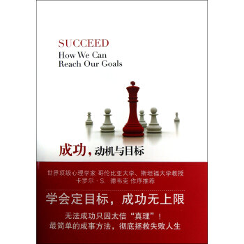 成功動機與目標(精) pdf epub mobi 電子書 下載
