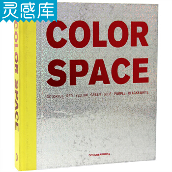 Colour Space 色彩与空间设计 颜色 色彩 室内空间设计应用案例书 pdf epub mobi 电子书 下载
