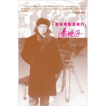 百年電影百年行 pdf epub mobi 電子書 下載