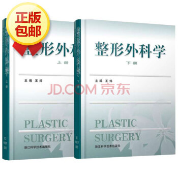 整形外科學 pdf epub mobi 電子書 下載