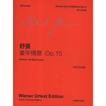 舒曼童年情景(Op.15)(中外文對照) pdf epub mobi 電子書 下載