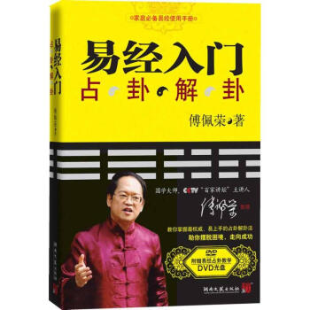 易经入门 pdf epub mobi 电子书 下载