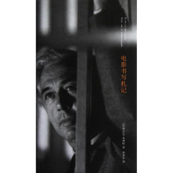 电影书写札记 pdf epub mobi 电子书 下载