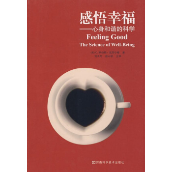 感悟幸福 pdf epub mobi 电子书 下载