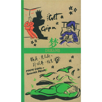 梦