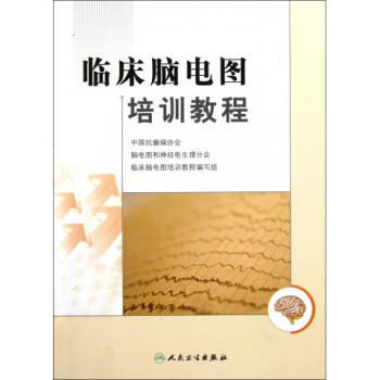 臨床腦電圖培訓教程 pdf epub mobi 電子書 下載
