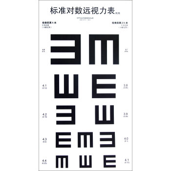 標準對數遠視力錶(兩用) pdf epub mobi 電子書 下載