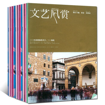 文藝風賞7本打包2015年4/5/6/7/8/9/10月青春校園言情小說過期刊