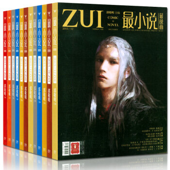 【上半年】最小说杂志6本打包2015年1/2/3/4/5/6月时尚青春校园文学小说郭敬明主编过期刊 pdf epub mobi 电子书 下载