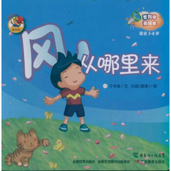 风从哪里来 pdf epub mobi 电子书 下载