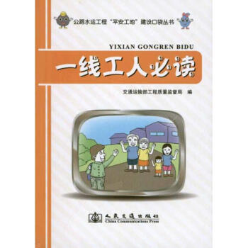 一綫工人推薦閱讀