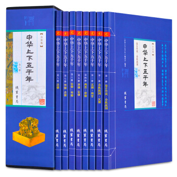 中華上下五韆年 全套8冊 青少版 中國曆史書籍 全民閱讀經典書係 pdf epub mobi 電子書 下載
