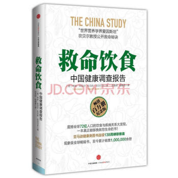 救命飲食 pdf epub mobi 電子書 下載