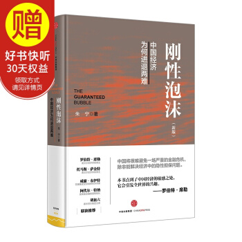 剛性泡沫（新版） 中信齣版社 pdf epub mobi 電子書 下載