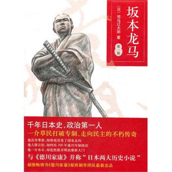 阪本龍馬(1) pdf epub mobi 電子書 下載