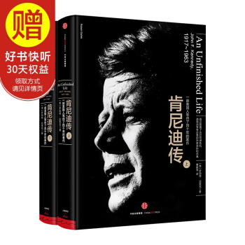 肯尼迪傳（套裝上下冊） 中信齣版社 pdf epub mobi 電子書 下載