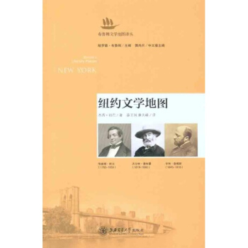 紐約文學地圖