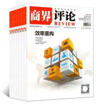 商界评论杂志8本打包2018年1/2/3/4月+2017年9/10/11/12月财经理财类 过期刊 pdf epub mobi 电子书 下载