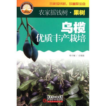 烏欖優質豐産栽培 pdf epub mobi 電子書 下載