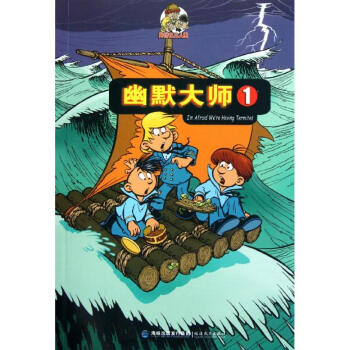 幽默大师1 pdf epub mobi 电子书 下载