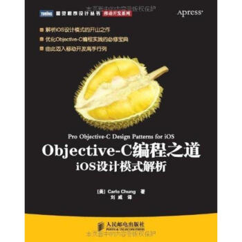 Objective-C編程之道:iOS設計模式解析 pdf epub mobi 電子書 下載