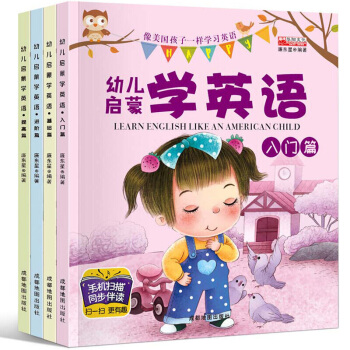 幼儿英语启蒙教材有声绘本4册 幼儿启蒙学英语英文书 3-6岁儿童学前英语启蒙 少儿英语入门自学零基础